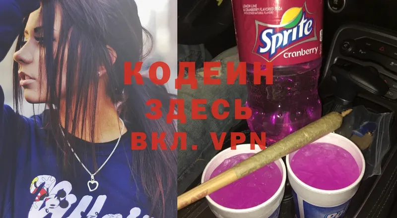 Кодеин Purple Drank Великие Луки